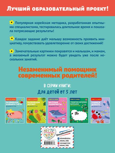 Фотография книги "Т. Дегтярёва: Развиваем навыки счета: для детей от 5 лет"