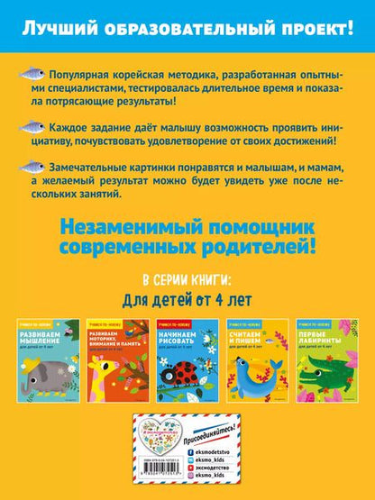 Фотография книги "Т. Дегтярёва: Считаем и пишем: для детей от 4 лет"