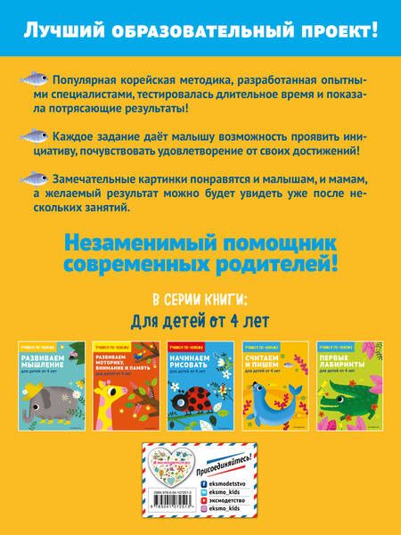 Фотография книги "Т. Дегтярёва: Считаем и пишем: для детей от 4 лет"