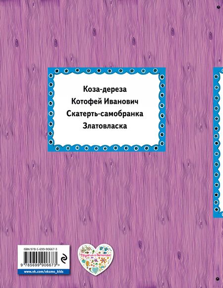 Фотография книги "Т. Дегтярёва: Скатерть-самобранка"