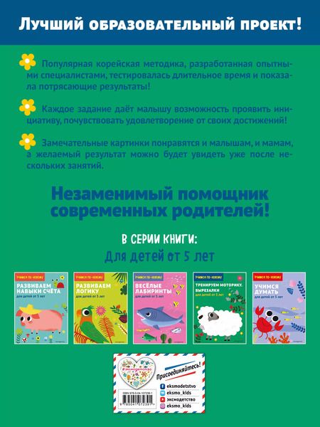 Фотография книги "Т. Дегтярёва: Тренируем моторику. Вырезалки: для детей от 5 лет"