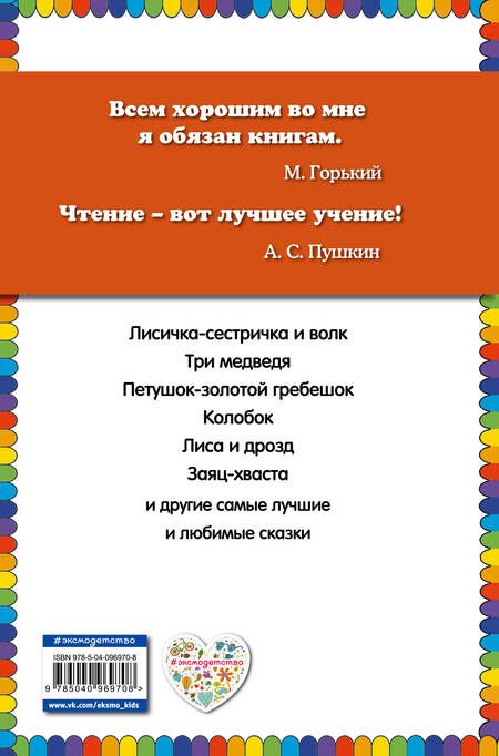 Фотография книги "Т. Дегтярёва: Три медведя. Русские сказки"