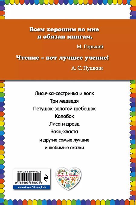 Фотография книги "Т. Дегтярёва: Три медведя : русские сказки"