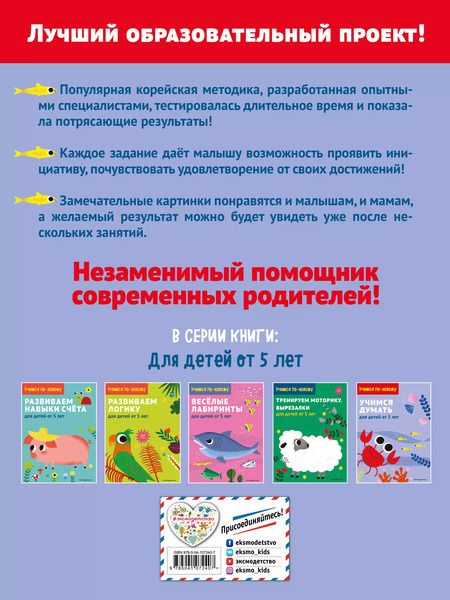 Фотография книги "Т. Дегтярёва: Учимся думать: для детей от 5 лет"