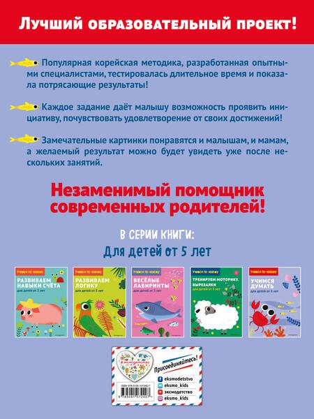Фотография книги "Т. Дегтярёва: Учимся думать: для детей от 5 лет"