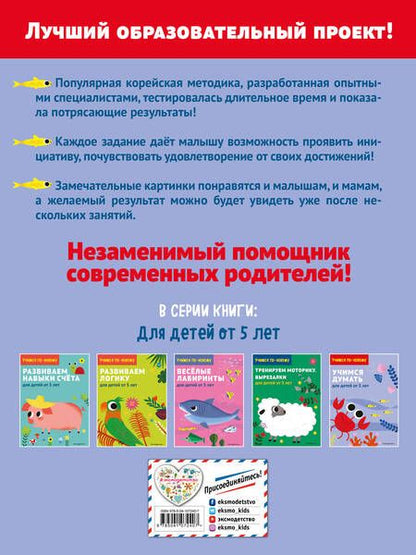 Фотография книги "Т. Дегтярёва: Учимся думать: для детей от 5 лет"