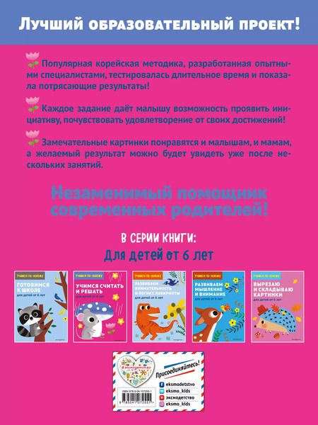 Фотография книги "Т. Дегтярёва: Учимся считать и решать: для детей от 6 лет"