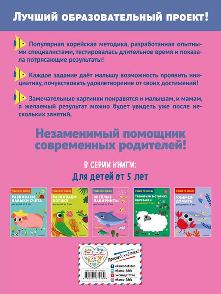 Фотография книги "Т. Дегтярёва: Веселые лабиринты: для детей от 5 лет"