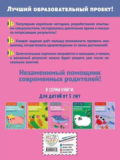 Фотография книги "Т. Дегтярёва: Веселые лабиринты: для детей от 5 лет"