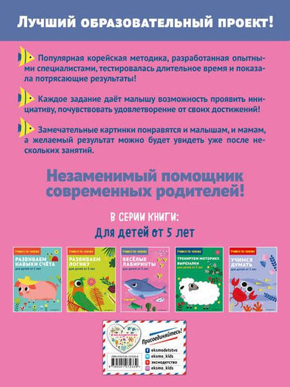 Фотография книги "Т. Дегтярёва: Веселые лабиринты: для детей от 5 лет"