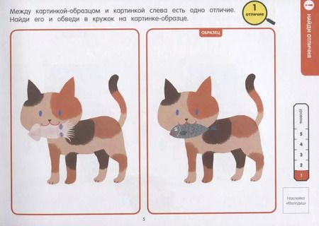 Фотография книги "Т. Дегтярёва: Внимание и память. 3 года"