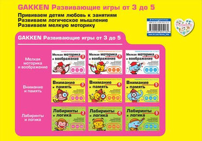 Фотография книги "Т. Дегтярёва: Внимание и память. 3 года"