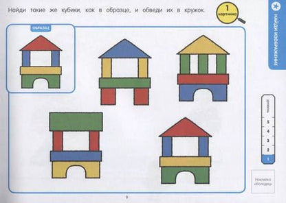 Фотография книги "Т. Дегтярёва: Внимание и память. 3 года"