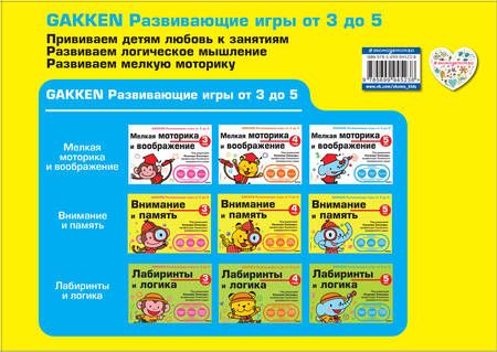 Фотография книги "Т. Дегтярёва: Внимание и память. 5 года"