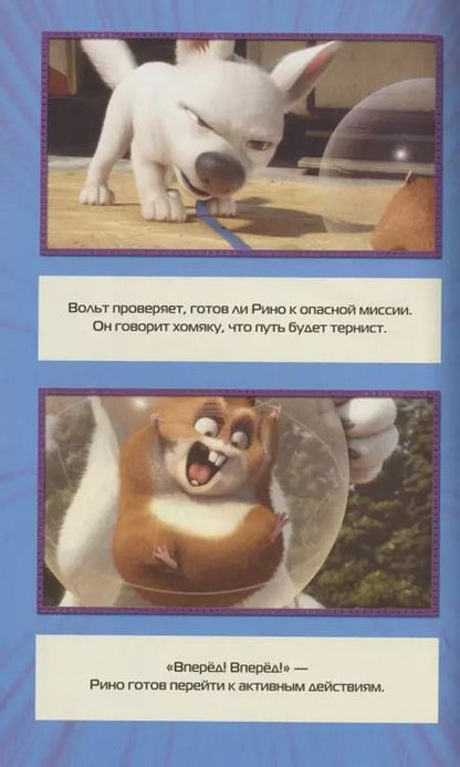 Фотография книги "Т. Дегтярёва: Вольт"