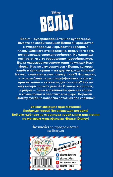 Фотография книги "Т. Дегтярёва: Вольт"