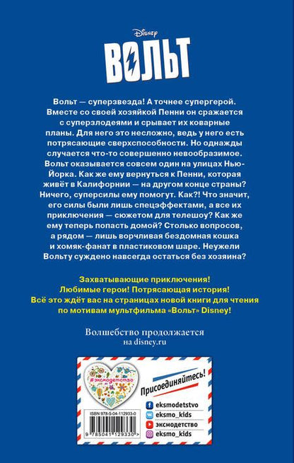 Фотография книги "Т. Дегтярёва: Вольт"