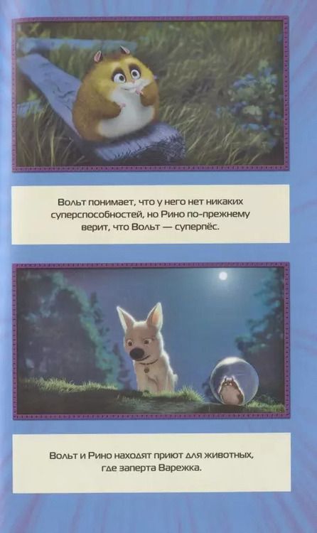 Фотография книги "Т. Дегтярёва: Вольт"