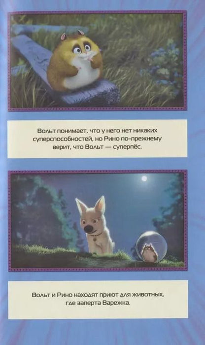 Фотография книги "Т. Дегтярёва: Вольт"