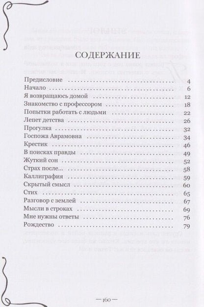 Фотография книги "Т. Дикая: Мувитурия"