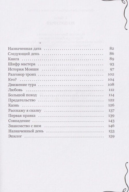 Фотография книги "Т. Дикая: Мувитурия"