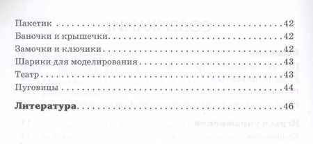 Фотография книги "Т. Гордеева: Пальчиковая гимнастика с предметами (эл.прил.на сайте) (мРиК) Гордеева"