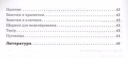 Фотография книги "Т. Гордеева: Пальчиковая гимнастика с предметами (эл.прил.на сайте) (мРиК) Гордеева"