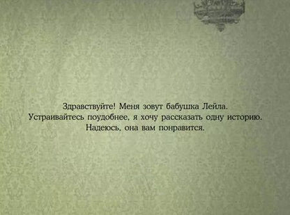 Фотография книги "Т. Козикоглу: Всезнайка-мышь Ноб"