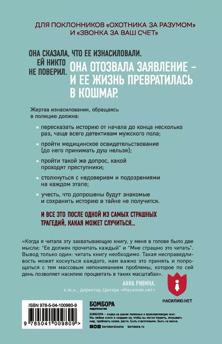 Фотография книги "Т. Кристиан: Невероятное. История преступления, в которое никто не поверил"