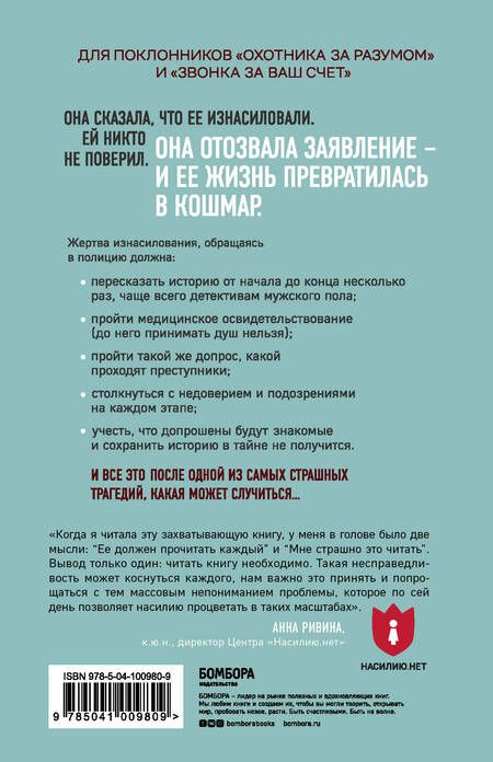 Фотография книги "Т. Кристиан: Невероятное. История преступления, в которое никто не поверил"