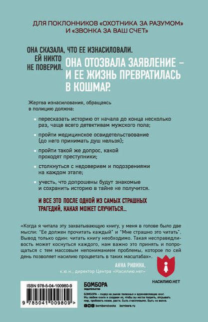 Фотография книги "Т. Кристиан: Невероятное. История преступления, в которое никто не поверил"