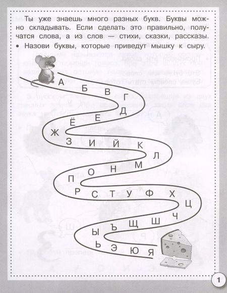 Фотография книги "Т. Куликовская: Читаем по слогам. ФГОС"