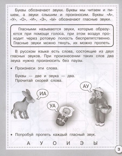 Фотография книги "Т. Куликовская: Читаем по слогам. ФГОС"