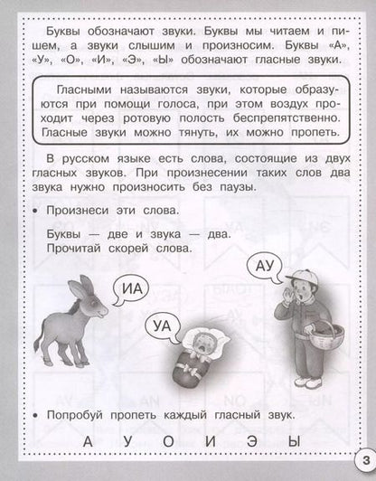 Фотография книги "Т. Куликовская: Читаем по слогам. ФГОС"