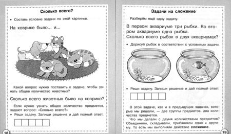 Фотография книги "Т. Куликовская: Математика. Рабочая тетрадь дошкольника. ФГОС"