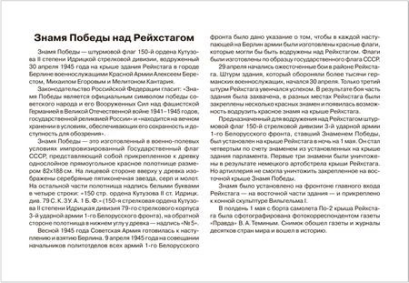 Фотография книги "Т. Минишева: Мир в картинках. День Победы. Наглядно-дидактическое пособие"