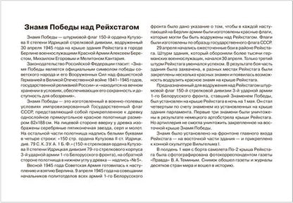 Фотография книги "Т. Минишева: Мир в картинках. День Победы. Наглядно-дидактическое пособие"