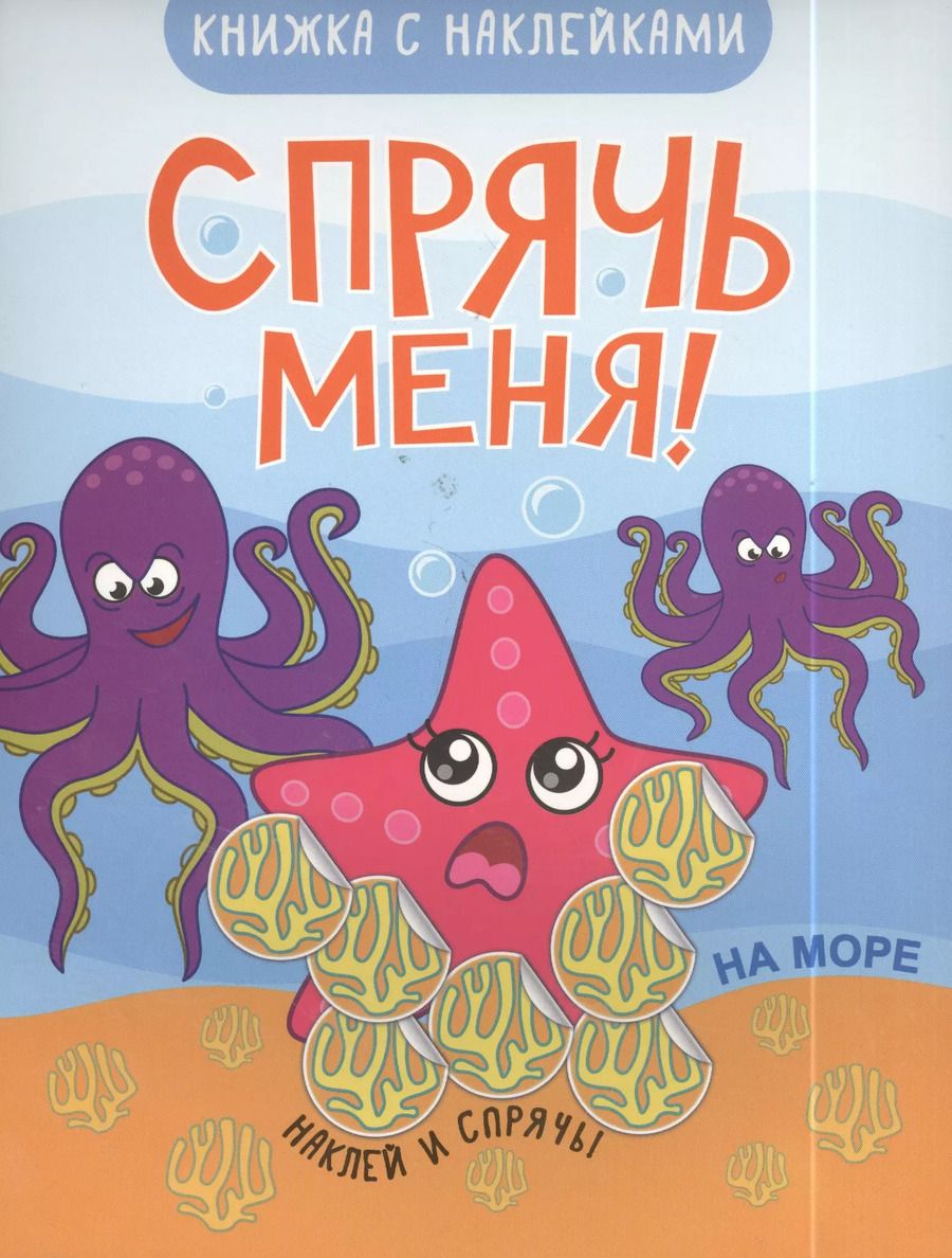 Обложка книги "Т. Минишева: На море"
