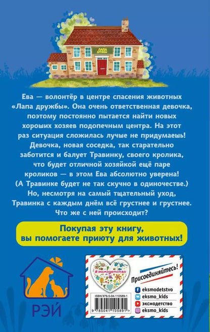 Фотография книги "Т. Нолан: Секрет грустного кролика (#12)"