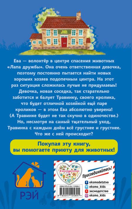 Фотография книги "Т. Нолан: Секрет грустного кролика (#12)"