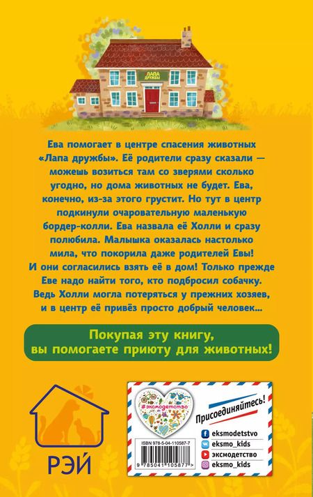 Фотография книги "Т. Нолан: Снежное расследование"