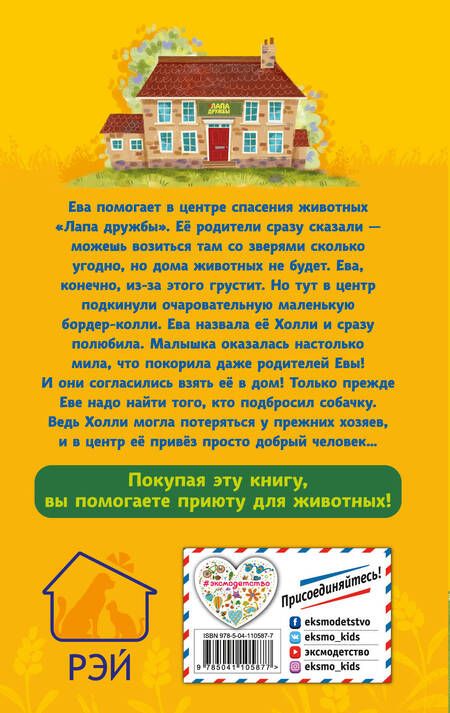 Фотография книги "Т. Нолан: Снежное расследование"