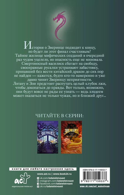 Фотография книги "Т., Сазерленд: Кракены и ложь"