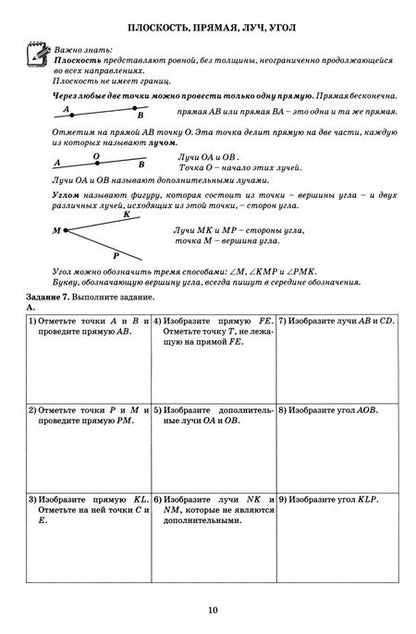 Фотография книги "Т. Сиротина: Математика. 5 класс. Тетрадь-тренажер"