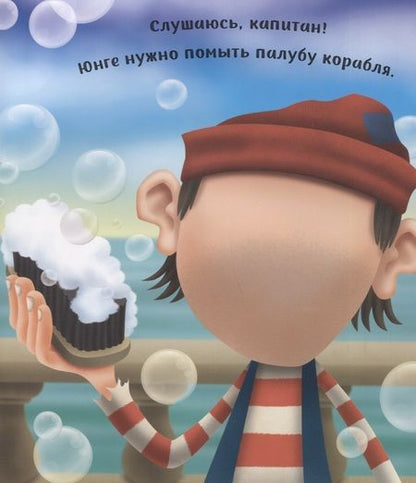 Фотография книги "Т. Топ: Эх, пираты! Более 50 многоразовых наклеек"