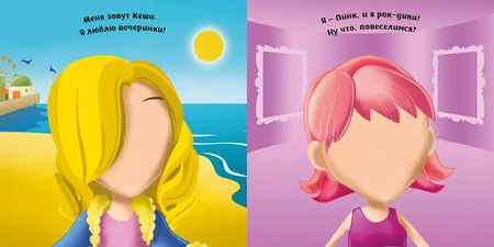 Фотография книги "Т. Топ: Поп-звёзды (с наклейками)"