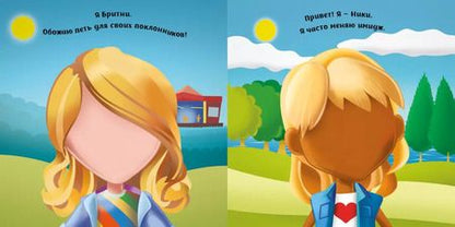 Фотография книги "Т. Топ: Поп-звёзды (с наклейками)"