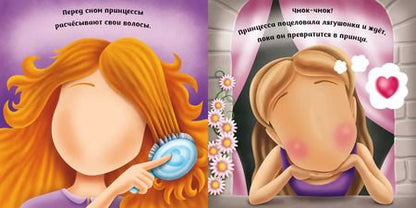 Фотография книги "Т. Топ: Принцесски (с наклейками)"