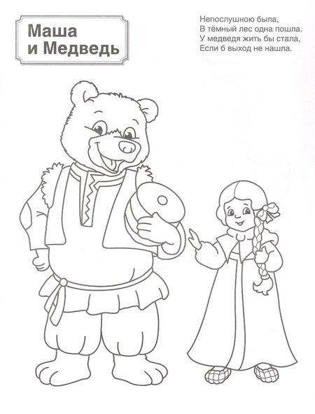 Фотография книги "Т. В.: Патриотическая раскраска. Русские сказки. 4-7 лет. 2-е издание, переработанное"