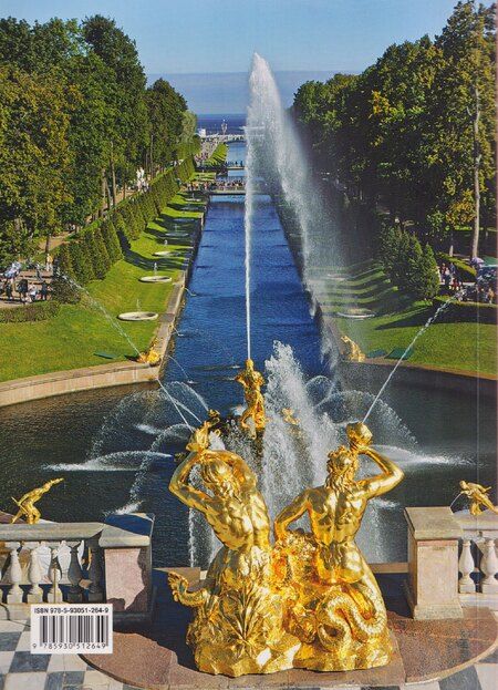 Фотография книги "Т.Е. Лобанова: Петергоф. Альбом"